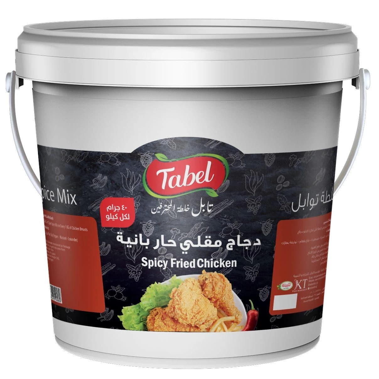 خلطة بانيه حار 3 كيلو