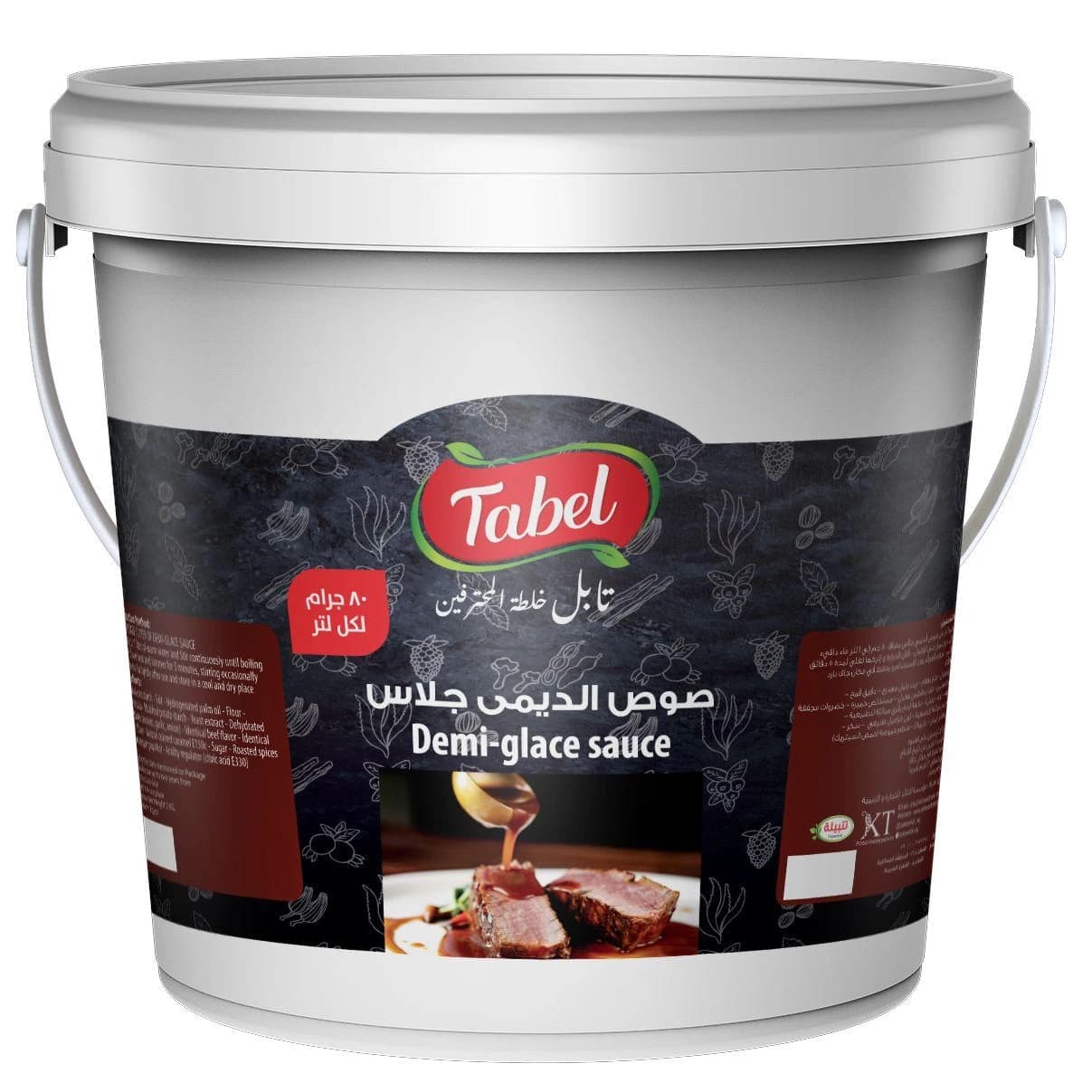 خلطة ديمى جلاس 3 كيلو