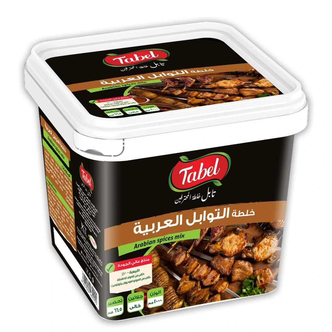 خلطة التوابل العربية