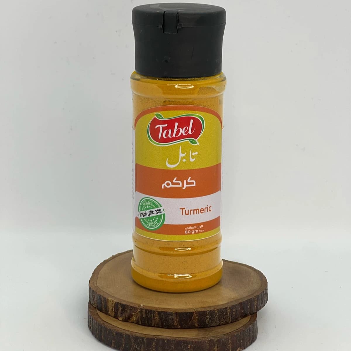 كركم عبوة 80 جرام