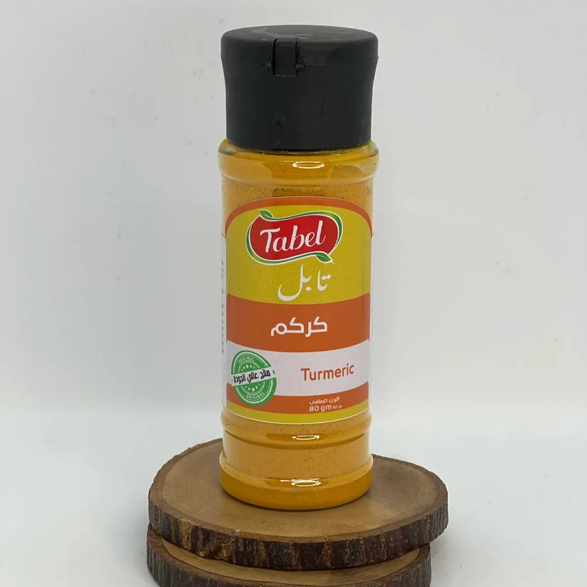 كركم 80 جرام