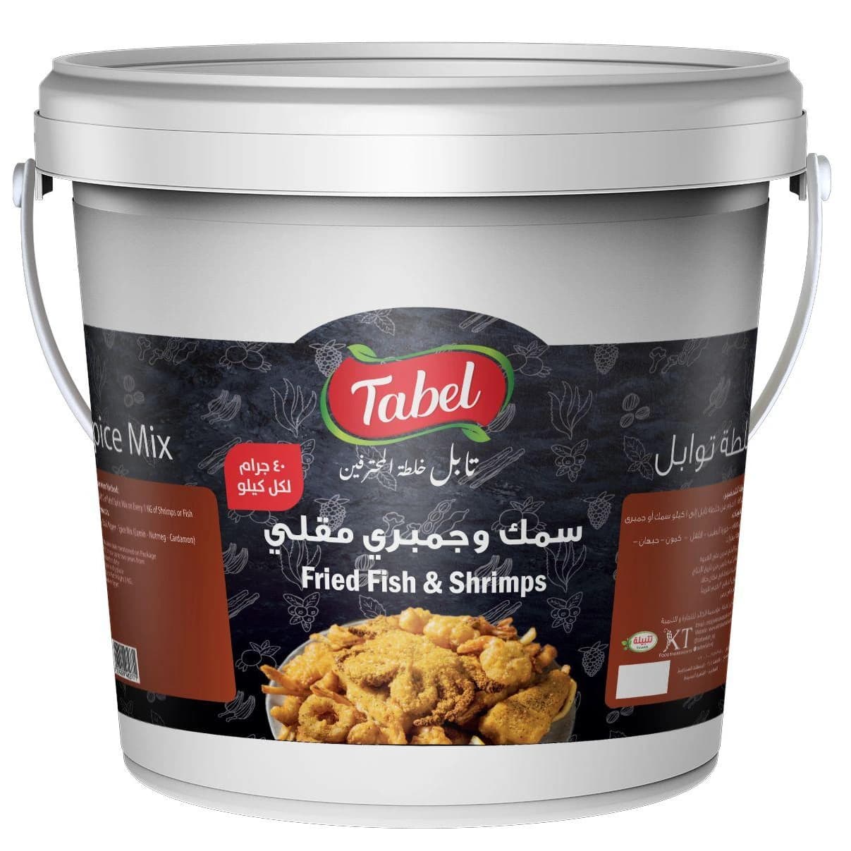 خلطة سمك مقلى 3 كيلو