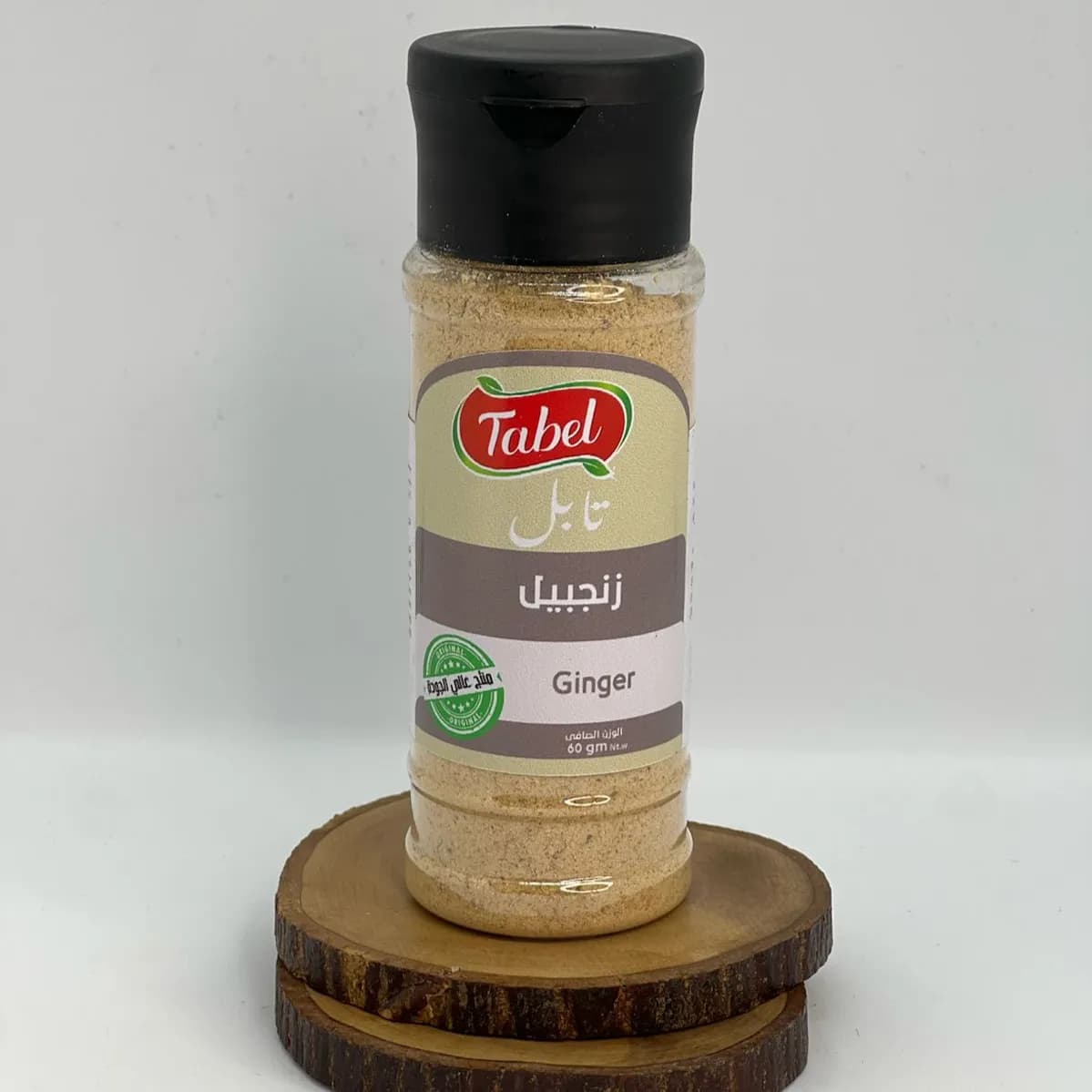 زنجبيل 60 جرام