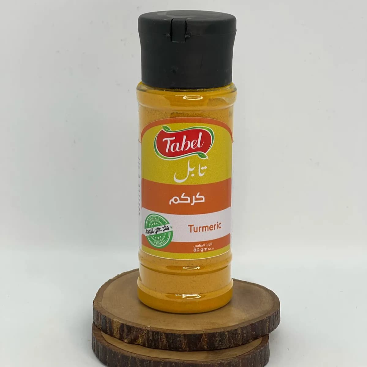 كركم 80 جرام