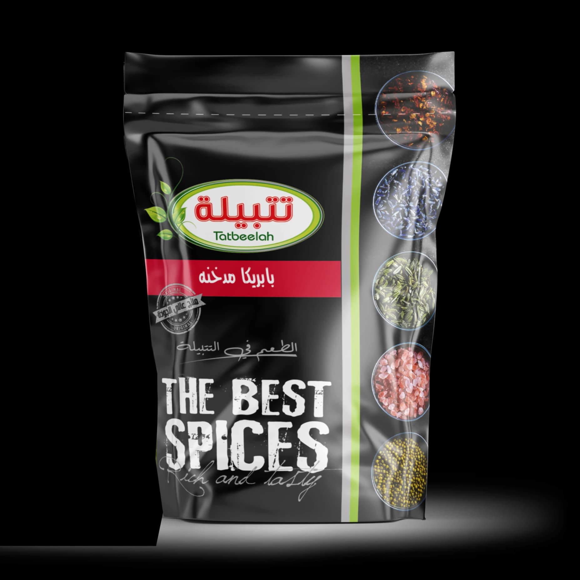 بابريكا مدخنة