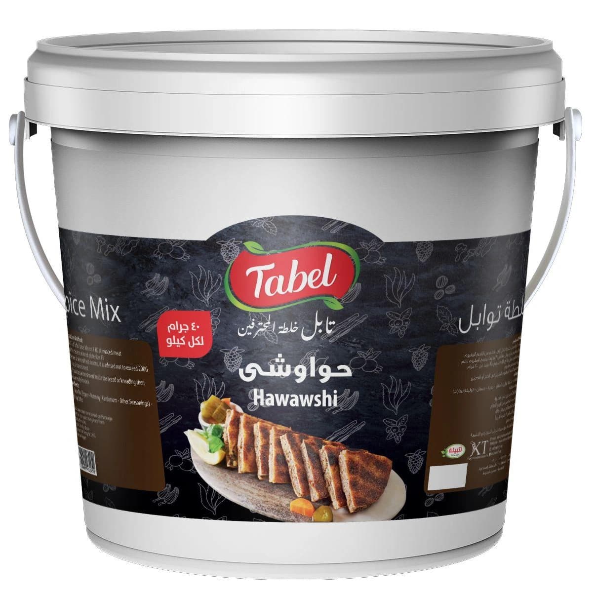 خلطة حواوشي 3 كيلو