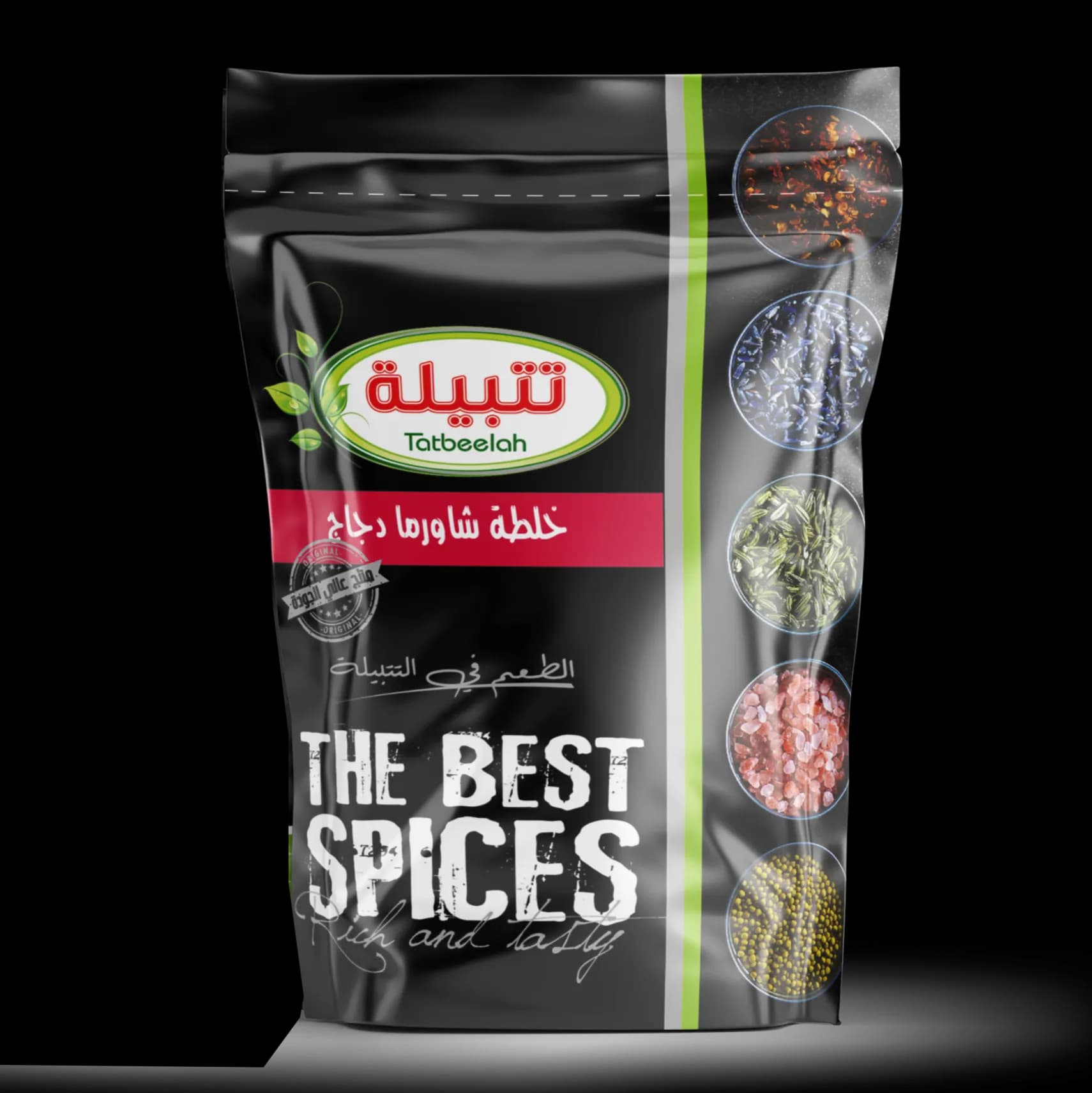 خلطة شاورما دجاج