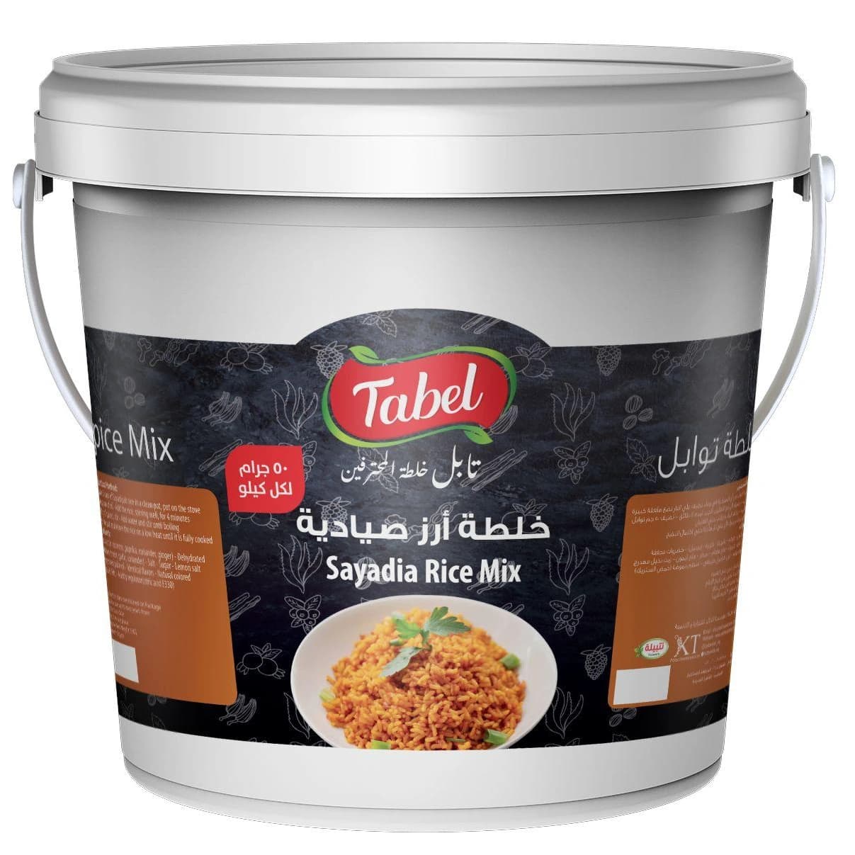 خلطة أرز صيادية 3 كيلو