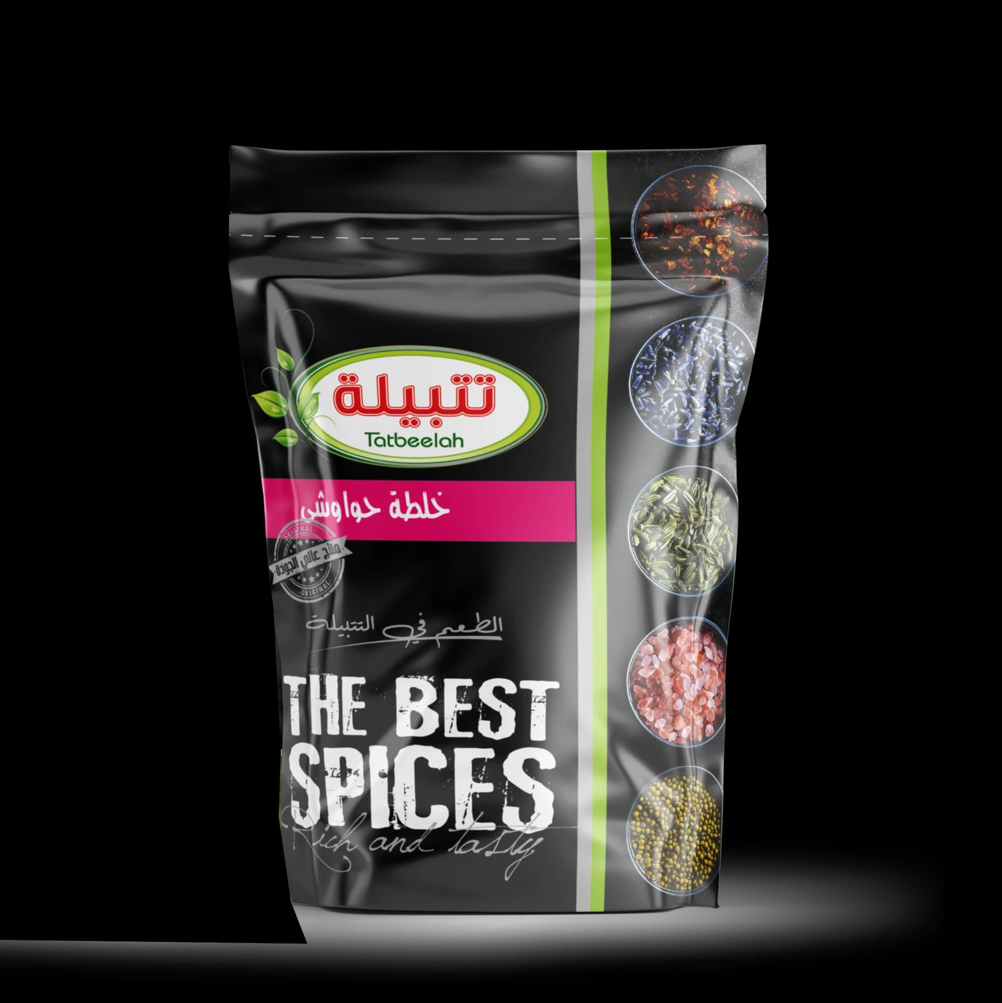 خلطة حواوشي